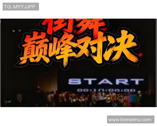 深圳街舞队强势登顶最新实力排行榜TOP10展现街舞魅力与风采