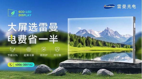 18新利luckDAV盘货：2024年度COB小间距十大热点产物(图4)