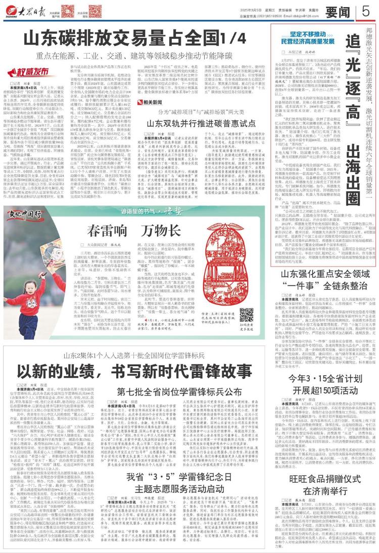 博鱼boyu体育官方网站这家山东民企的激光切割机持续6年环球销量第一_山东_群众(图1)
