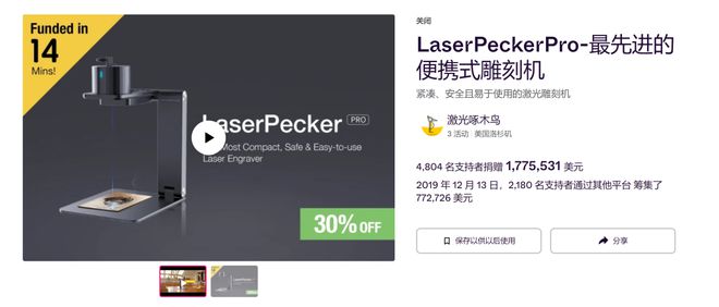博鱼boyu官方网站单品预售超万万美金激光雕琢机出海爆卖！(图1)