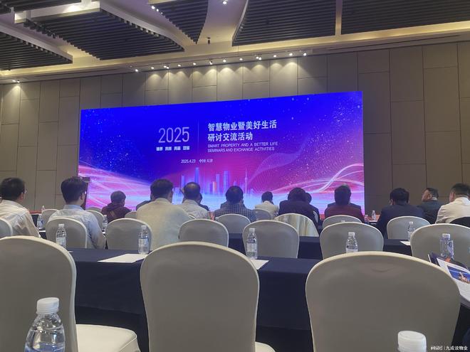 新利luck18官网聪慧物业软件与硬件一体化体系